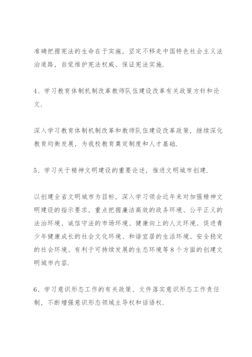 学校意识形态工作汇报材料3篇.docx