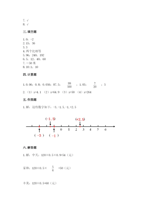 北京版六年级下册数学期末测试卷附参考答案（培优）.docx