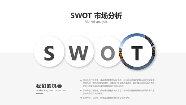 蓝色动态企业商业计划书通用PPT模板