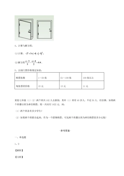 2022-2023学年北师大版七年级数学上册期末测评试题 卷（Ⅱ）（详解版）.docx