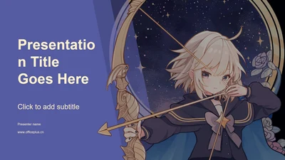 蓝紫色插画风神秘星曲个人简历PPT主题