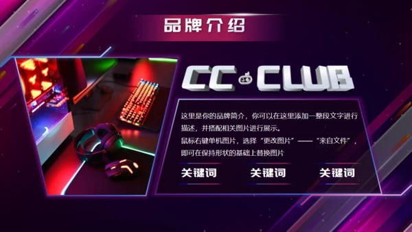 游戏厅电竞风游戏云平台介绍通用PPT模板