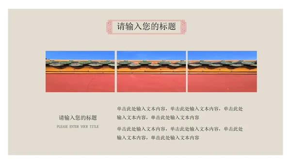 国学教案课件PPT模板