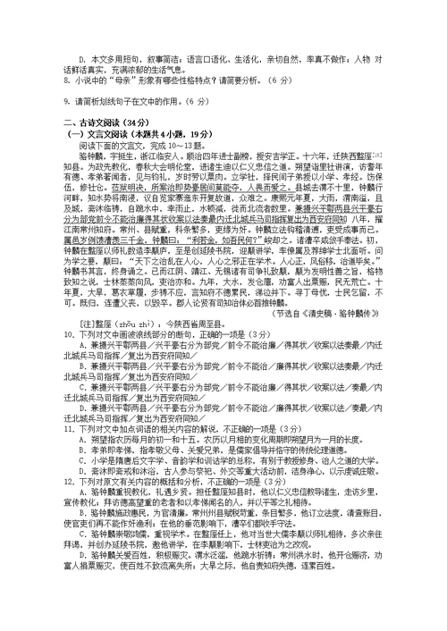 重庆市万州龙驹中学2018 2019学年高二语文下学期第一次月考试题（无答案）