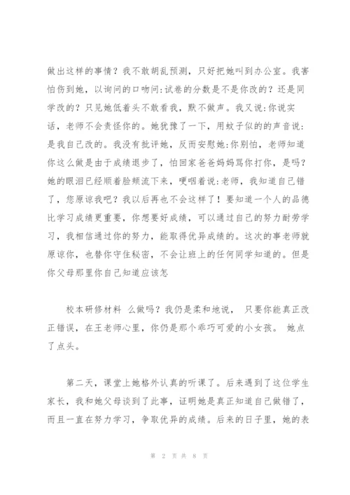 小学数学教育叙事十篇.docx