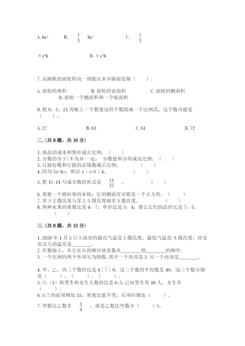 小学六年级升初中模拟试卷带答案（培优）.docx