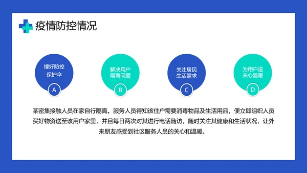 传染病防控倡议宣传PPT培训课件