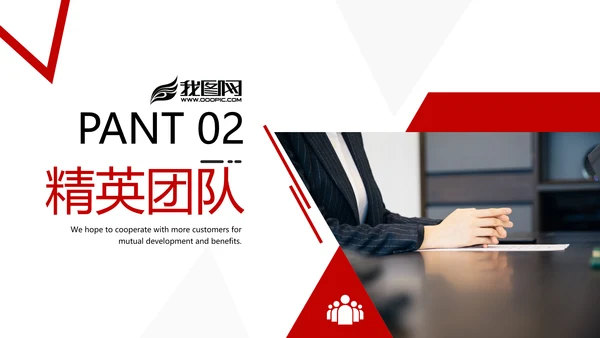 欧美三角形企业宣传公司简介创意PPT模板