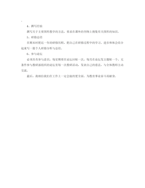 精编之地理教师工作计划范文.docx