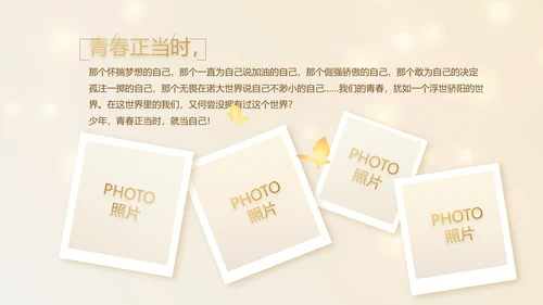 金色简约2021年会活动年终总结PPT模板