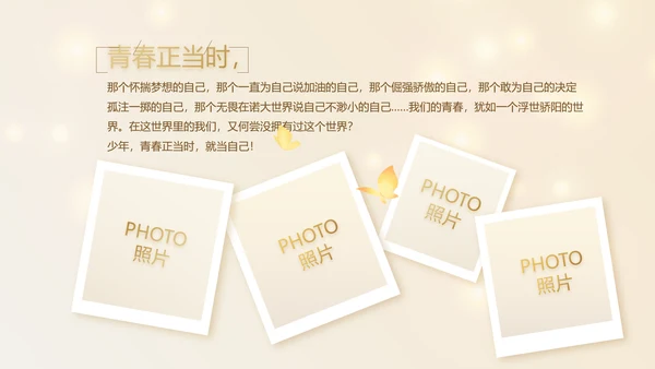 金色简约2021年会活动年终总结PPT模板
