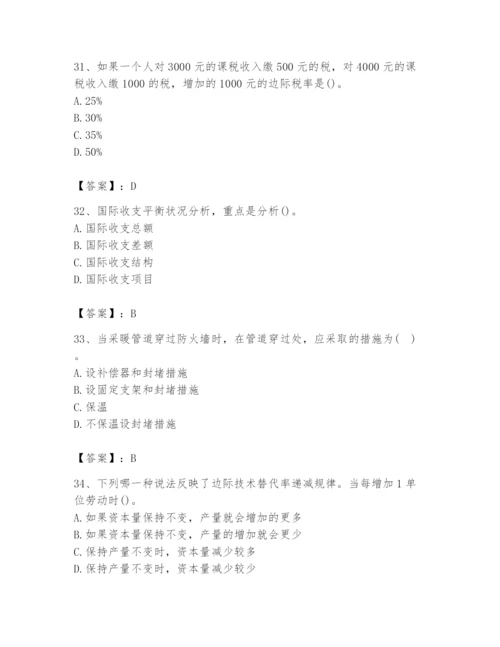 2024年国家电网招聘之金融类题库附答案【黄金题型】.docx