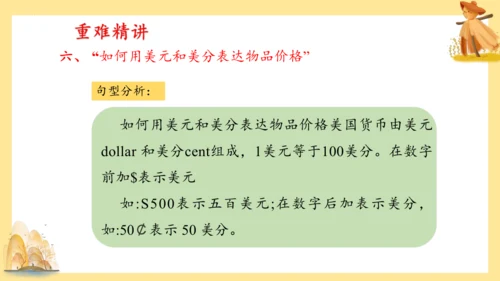 外研版（三年级起点）六年级英语下册期中核心考点集训 Module 1 复习课件(共61张PPT)