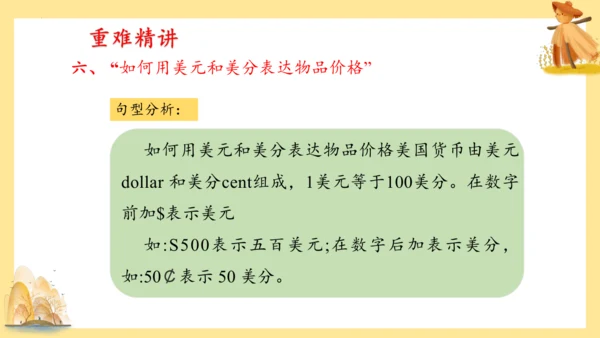外研版（三年级起点）六年级英语下册期中核心考点集训 Module 1 复习课件(共61张PPT)
