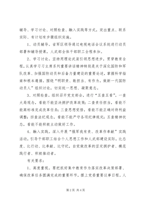 坚决服从改革大局忠实履行职能使命.docx