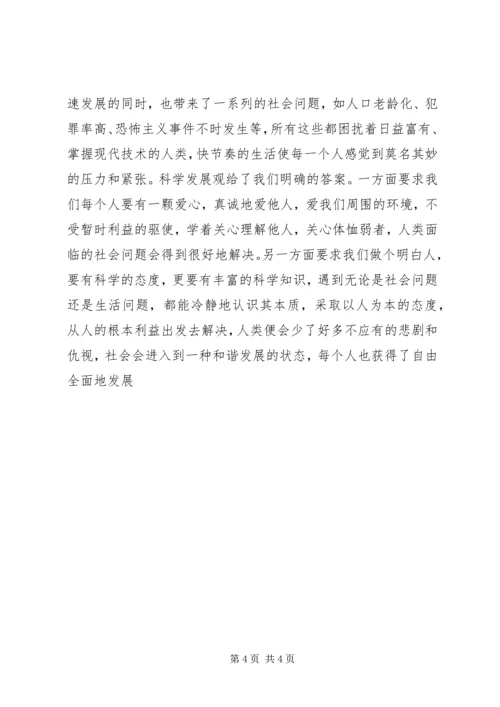 国家助学贷款报告 (4).docx