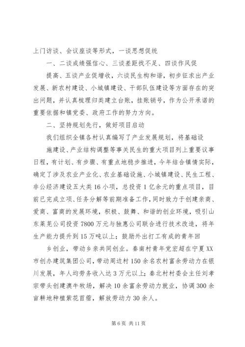 团支部工作汇报 (2).docx