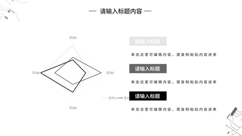 极简黑白毕业论文答辩PPT模板