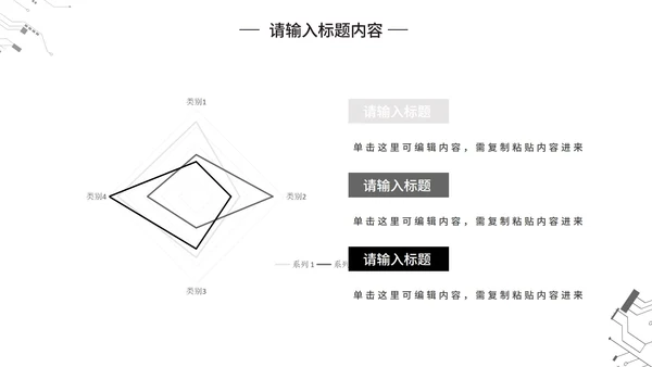 极简黑白毕业论文答辩PPT模板