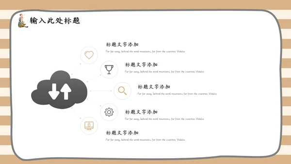 父爱如山节日策划通用PPT模板