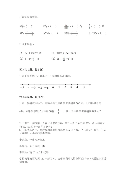 山西省【小升初】2023年小升初数学试卷及答案【网校专用】.docx