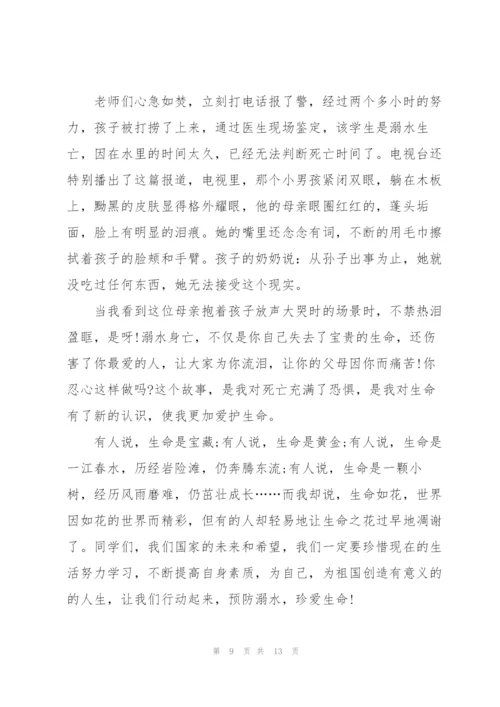 学校防溺水安全教育领导讲话五篇.docx