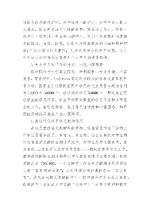 关于医学方面的论文范文锦集.docx