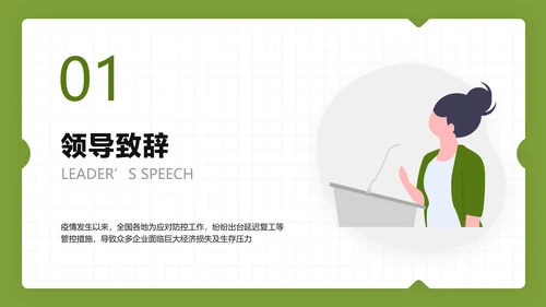 白色商务风金融企业综合保险产品介绍说明会