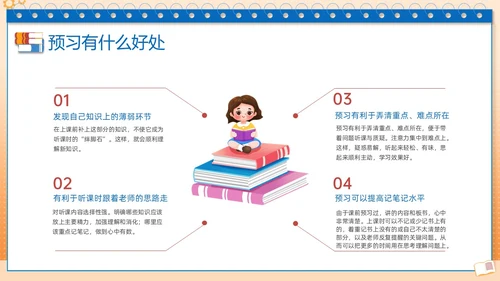 蓝色边框简约学习分享学习经验分享会PPT课件学习分享学习总结