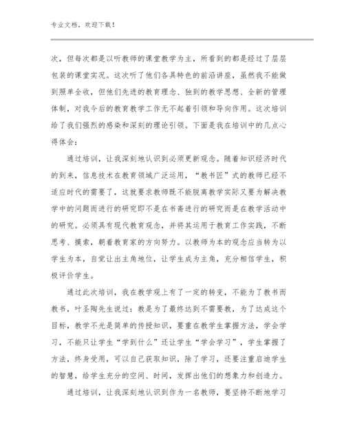 2024关于教师实习心得感悟例文10篇.docx