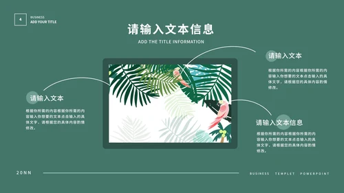 绿色火烈鸟INS简约风商务总结汇报PPT模板