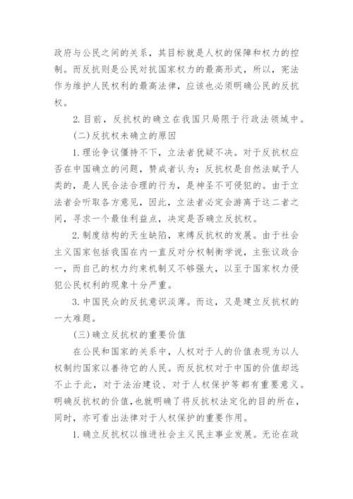 法律系毕业论文格式范文.docx