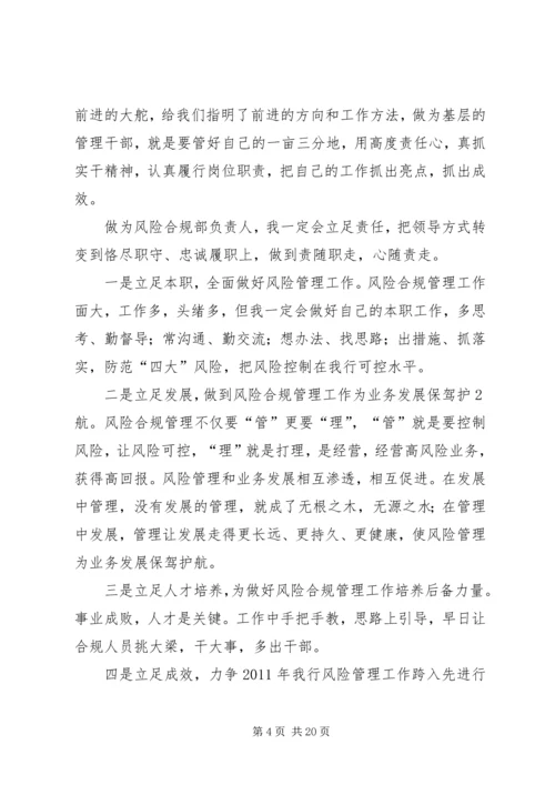学习“何平九论”心得体会(讨论).docx