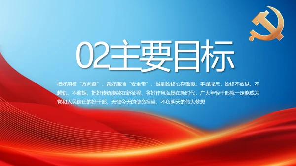 党建党支部年终工作总结汇报PPT党课