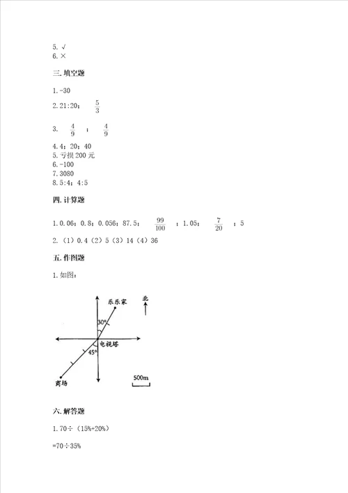 西师大版六年级下册数学期末测试卷a卷