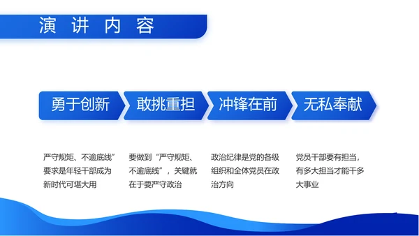 听党指挥能打胜仗八一军事部队动态PPT模板