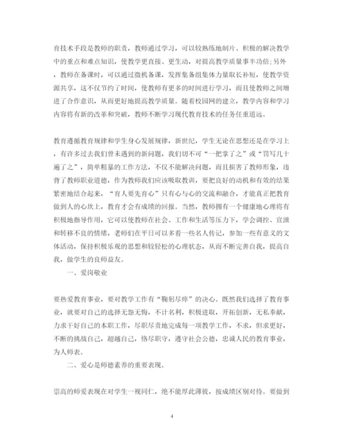 精编优秀教师暑假培训心得体会精选推荐范文7篇.docx