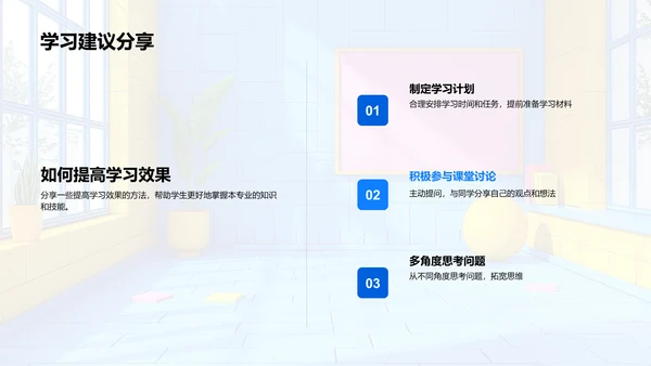 教师专业发展PPT模板