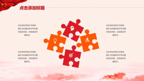 党委廉政反腐倡廉纪委检察院反腐局PPT