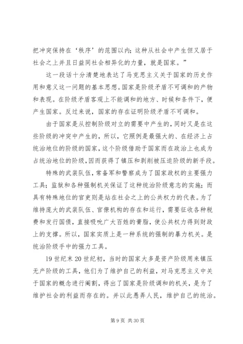 读列宁的三篇文章有感.docx