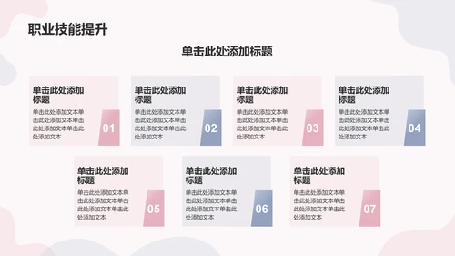 粉紫色小清新职场女性调研总结汇报PPT模板