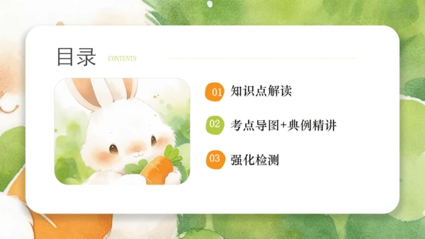 Unit 2 Colours（复习课件）-2023-2024学年三年级英语上册期末核心考点集训（人教