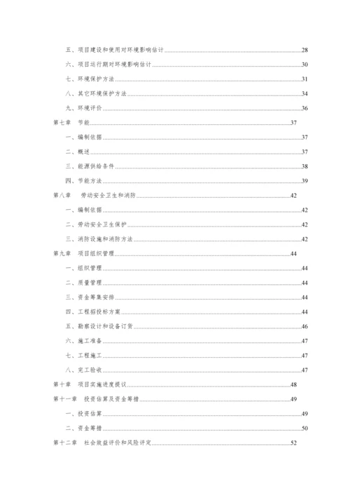 经典建筑消防设施整改可行性专项研究报告.docx