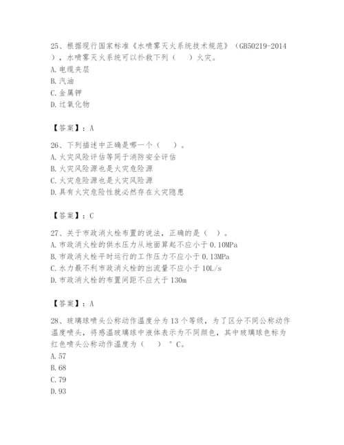 注册消防工程师之消防安全技术实务题库精品（名师推荐）.docx