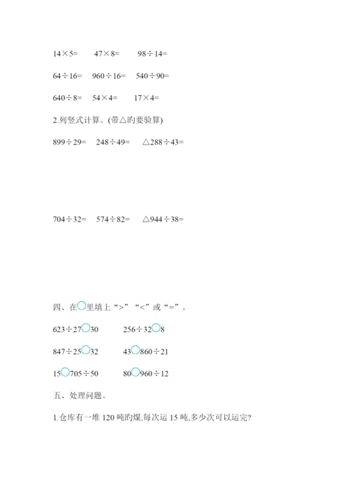 2023年苏教版数学四年级上册全册各单元测试题.docx