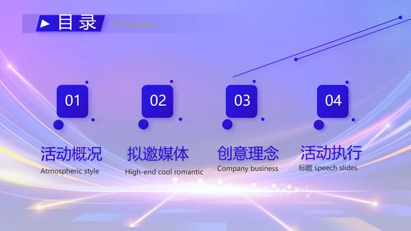 蓝色签约仪式启动大会战略合作策划PPT模板