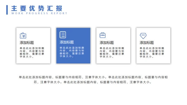 20XX年学生会竞选竞聘通用PPT模板