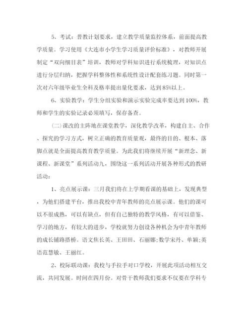 精编之学校教学工作计划书集锦.docx