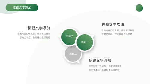 绿色渐变极简学习汇报PPT模板