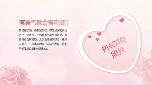 感恩母亲节母爱妈妈动态PPT模板